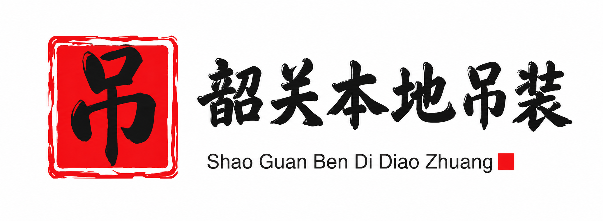 延安附近吊车出租电话